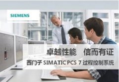 PCS7工程組態(tài)系統(tǒng)